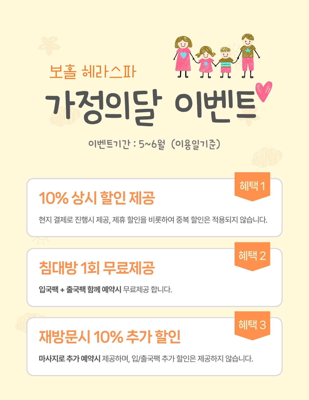 event promotion